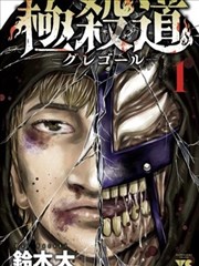 末日邮差 末世题材漫画下载封面