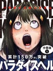 七号观测站 悬疑漫画下载封面