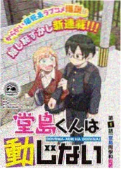 甜点部日常 治愈漫画下载榜单缩略图